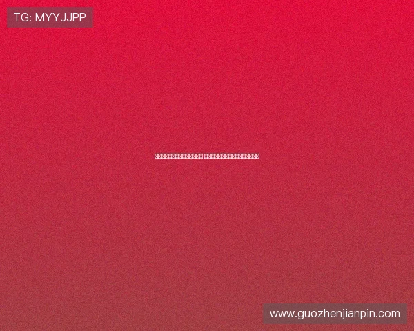 嘀咕直播引领全新社交娱乐趋势 打破直播行业传统模式探索创新玩法